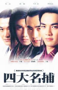 Tứ đại danh bộ 2002