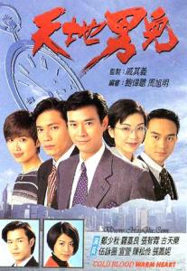 Thiên địa nam nhi