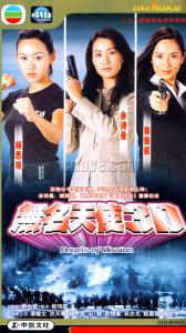 Những thiên sứ vô danh