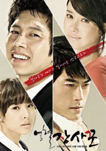 Máu nóng con nhà giàu