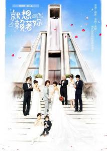 Muốn gần bên nhau - Down with love