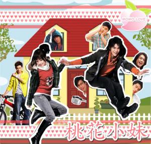 Đào hoa tiểu muội