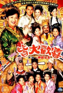 Gia đình vui vẻ (Thâm Điền công chúa) - Trọn bộ 4 phần - Bản đẹp - FFVN