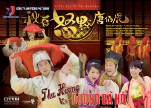 Thu Hương và Đường Bá Hổ