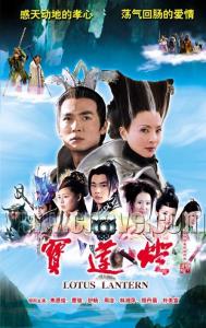 Bảo liên đăng (Trọn bộ 3 phần)