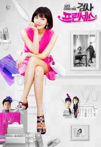Nữ hoàng công tố - Prosecutor Princess