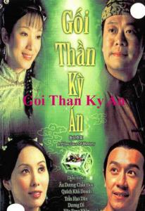 Kỳ án nhà Thanh 1 (Gối thần kỳ án 1)