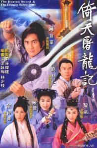 Thanh kiếm đồ long (Cô gái đồ long 2000)