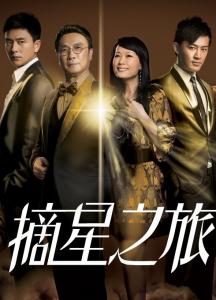 Hành trình hái sao