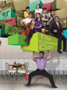 Cú lội ngược dòng (Phiên Đinh Nhất Tộc)