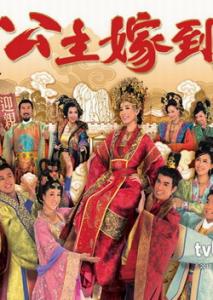 Công chúa giá đáo (Cung tâm kế 2) - Can't Buy Me Love - TVB - 2010