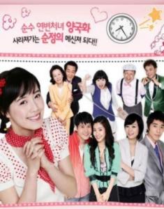 Ngây thơ tuổi 19 - Pure 19