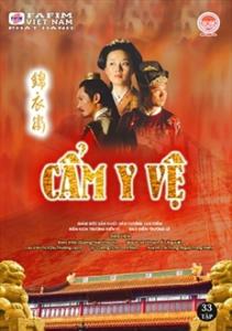 Cẩm Y Vệ - Trung Quốc - 2007