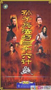 Binh pháp tôn tử và 36 mưu kế - 2000 (Đã chiếu trên kênh Hà Nội) (Thuyết minh tiếng Bắc)