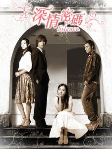 Ẩn số tinh yêu - Đài Loan