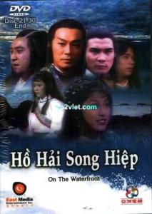 Hồ hải song hiệp - ATV - 1978