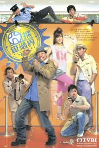 Những vụ án kỳ lạ - Twilight Investigation - TVB - 2010