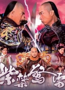 Đại nội thị vệ (Tử cấm kinh lôi) - TVB - 2011 - Bản HD - FFVN