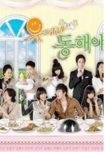 Cười lên Dong Hae (Trọn bộ 5 phần)