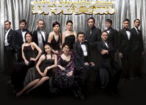 Lấy Chồng Giàu Sang - The Gem Of Life - TVB - 2008 - Bản HD