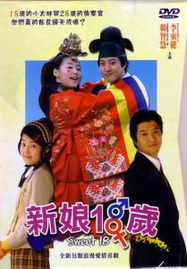     [KBS 2004] Sweet 18 - Cô dâu nhỏ xinh