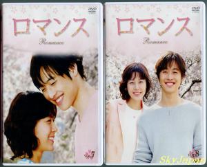 Như khúc tình ca (Lãng mạn) - Romance