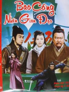 Bao Công Nhân Gian Đạo