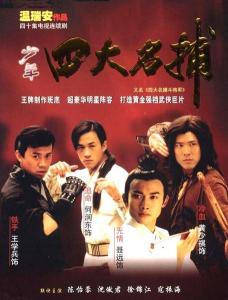 Tứ Đại Danh Bộ - Bản đẹp