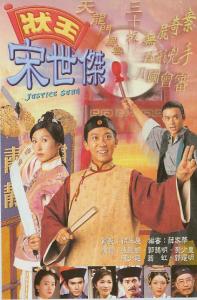 Trạng sư Tống Thế Kiệt 1 - Justice Sung - TVB - 1997 - Bản đẹp - FFVN